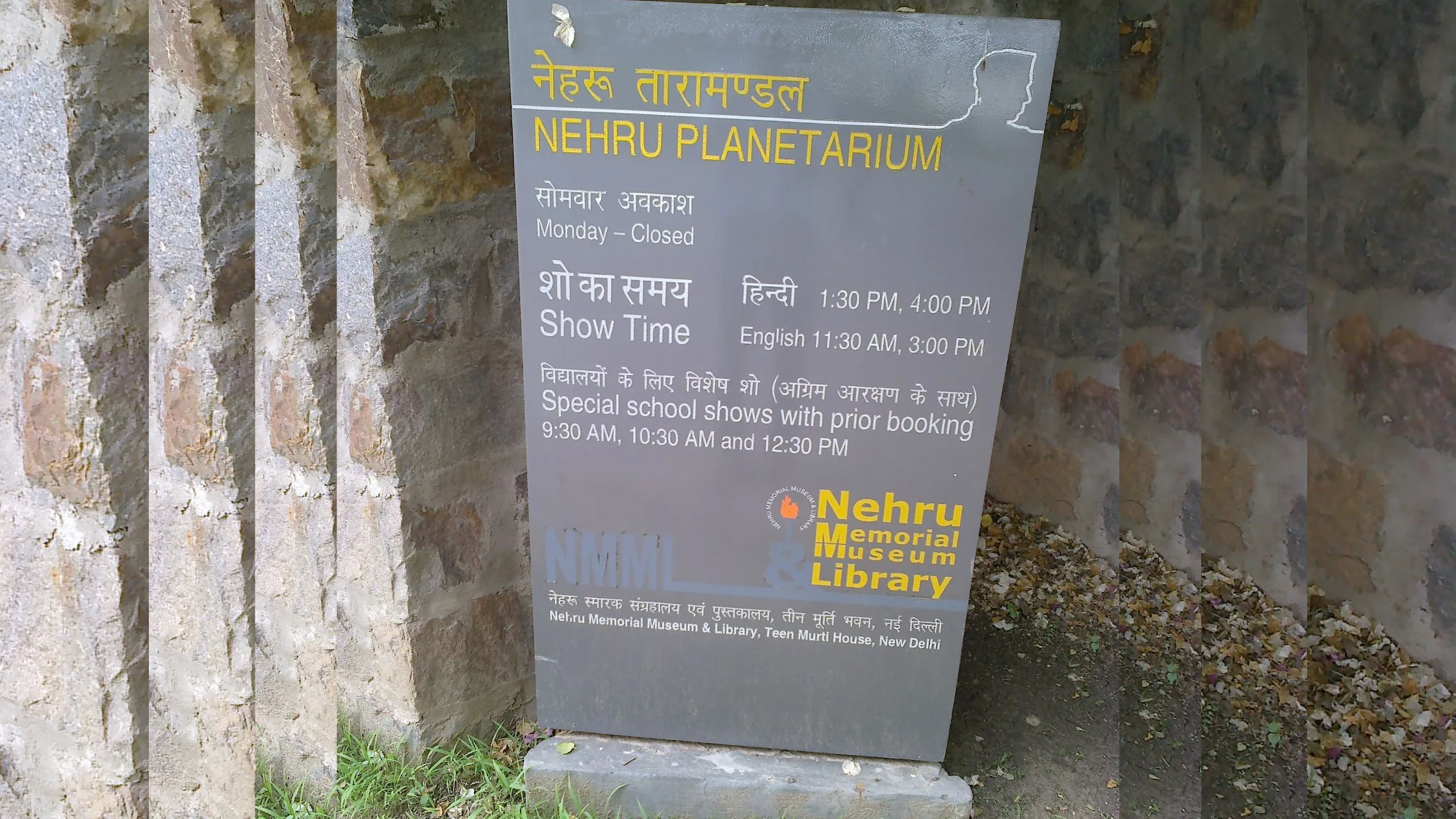 Nehru Planetarium Delhi. 