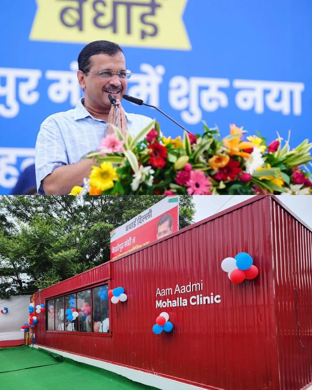 Arvind Kejriwal on the opening of one of the Mohalla Clinics in Delhi.